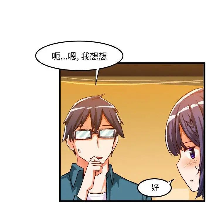 绘写你我的纯真第16话