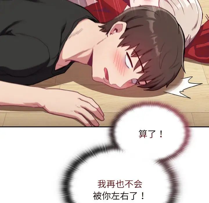 不请自来的未婚妻第62话