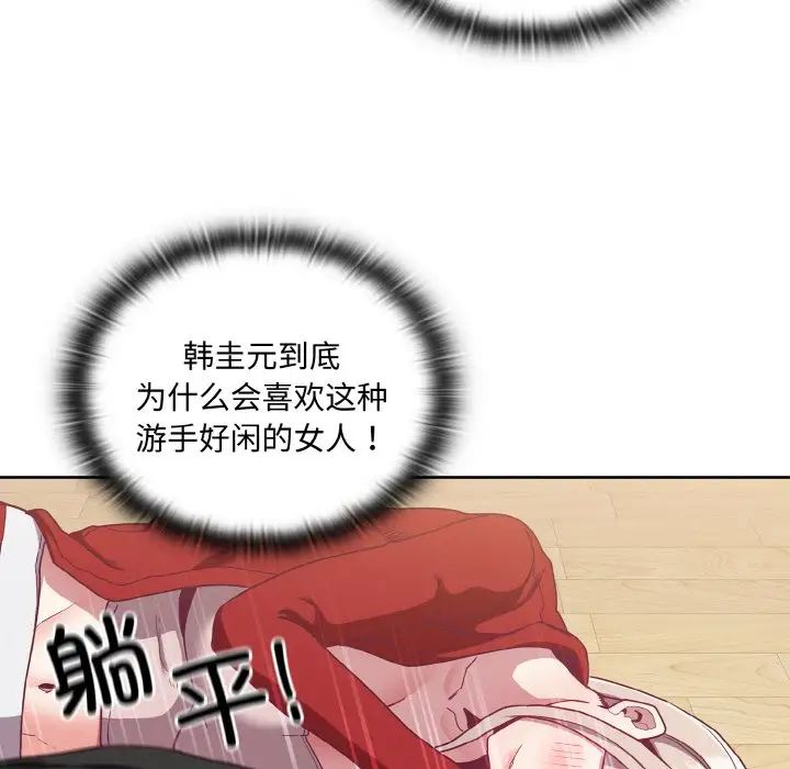 不請自來的未婚妻第62話