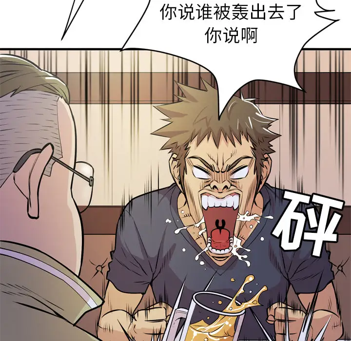 拜托了人妻第13话