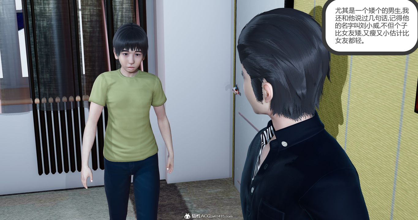 [3D]女友故事第04话