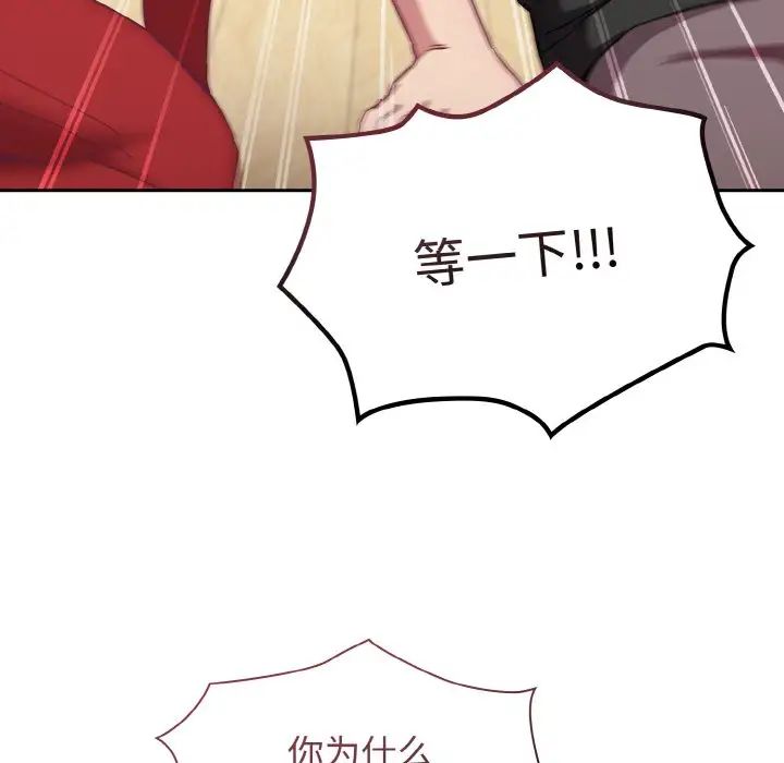 不请自来的未婚妻第62话