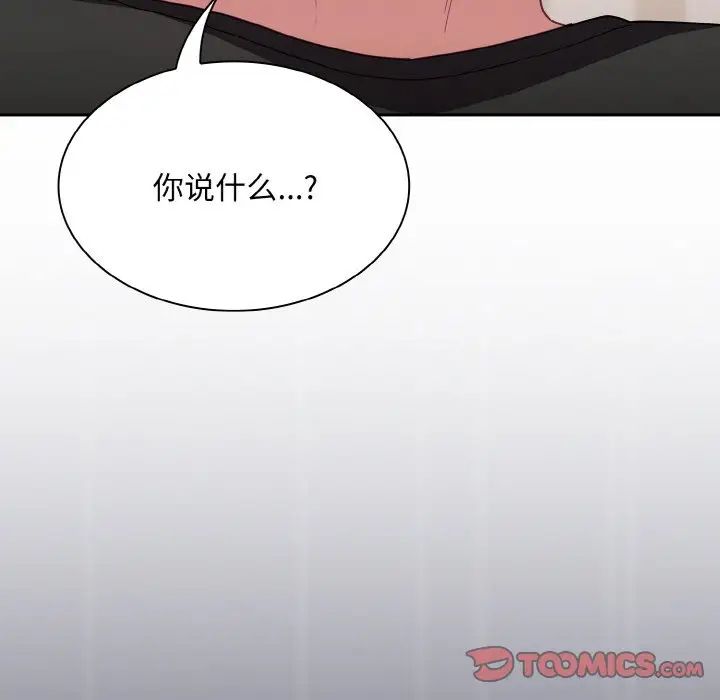 不请自来的未婚妻第62话