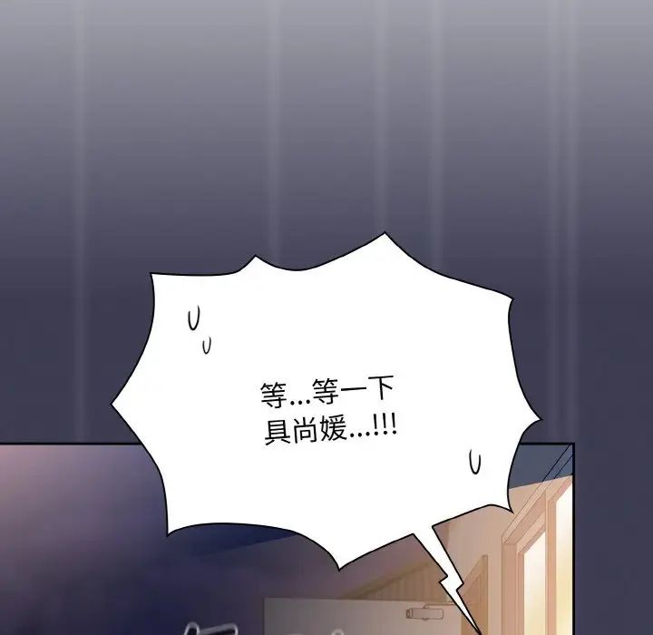 不请自来的未婚妻第62话