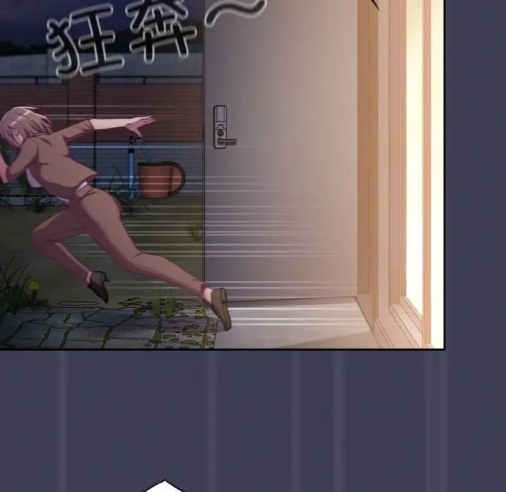 不请自来的未婚妻第62话