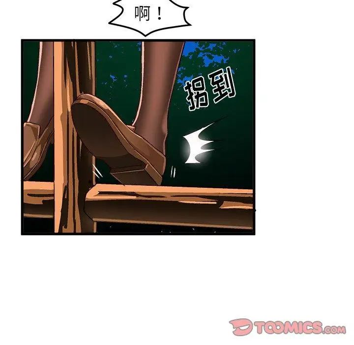 绘写你我的纯真第16话