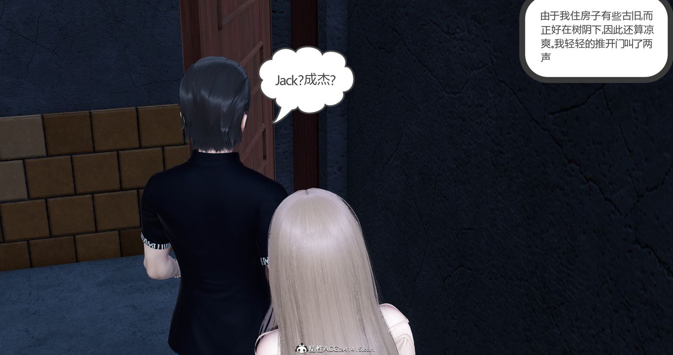 [3D]女友故事第04话