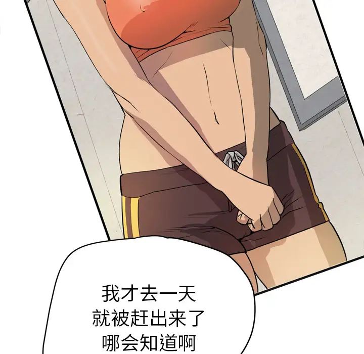 拜托了人妻第13话