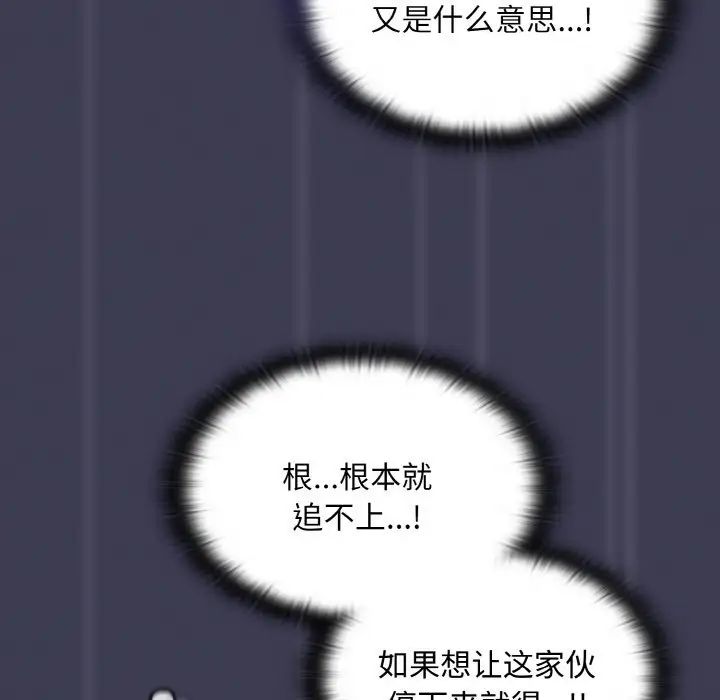 不请自来的未婚妻第62话