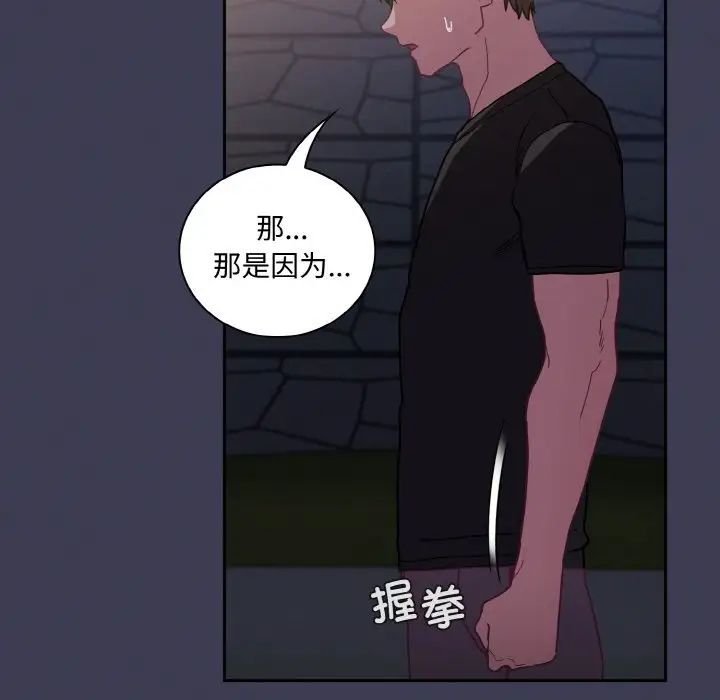 不请自来的未婚妻第62话