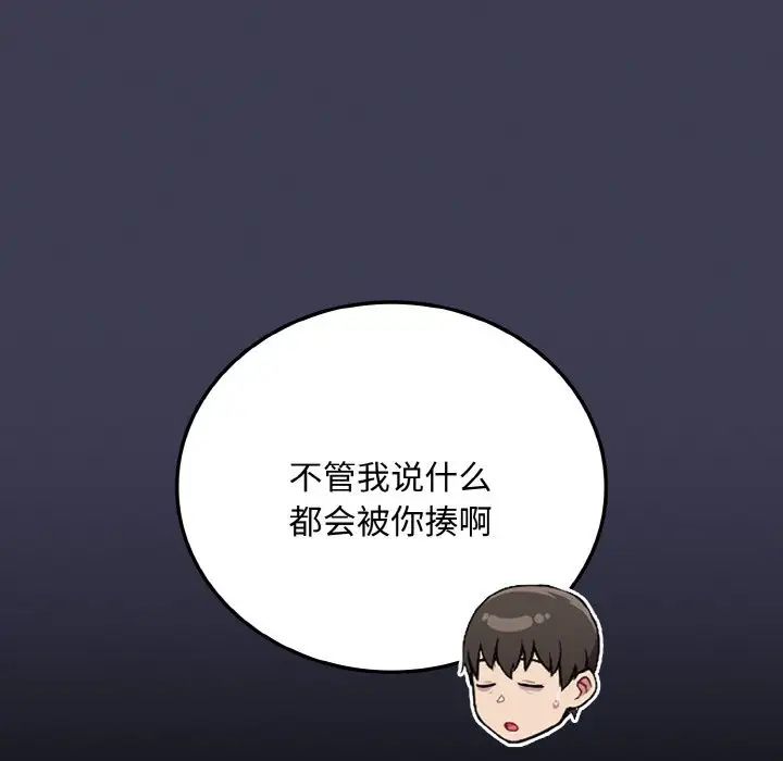 不请自来的未婚妻第62话