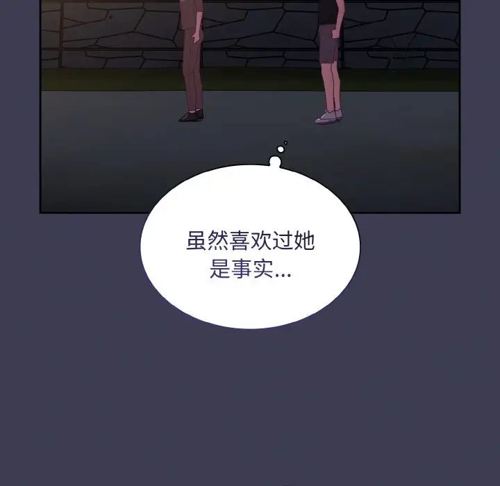 不请自来的未婚妻第62话