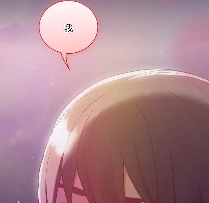 不请自来的未婚妻第62话