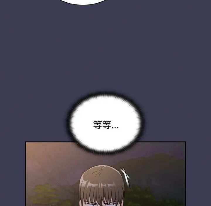 不请自来的未婚妻第62话