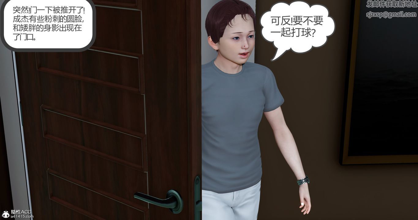 [3D]女友故事第04話