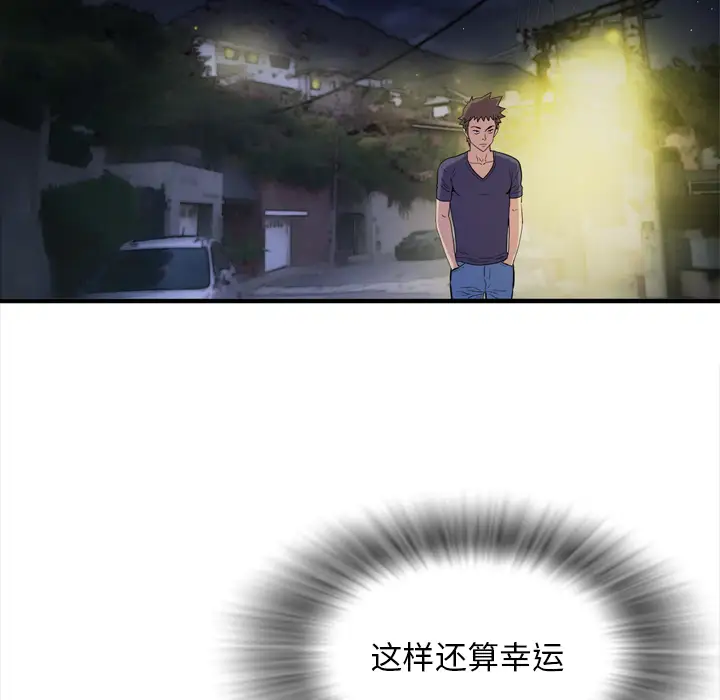 拜托了人妻第13话