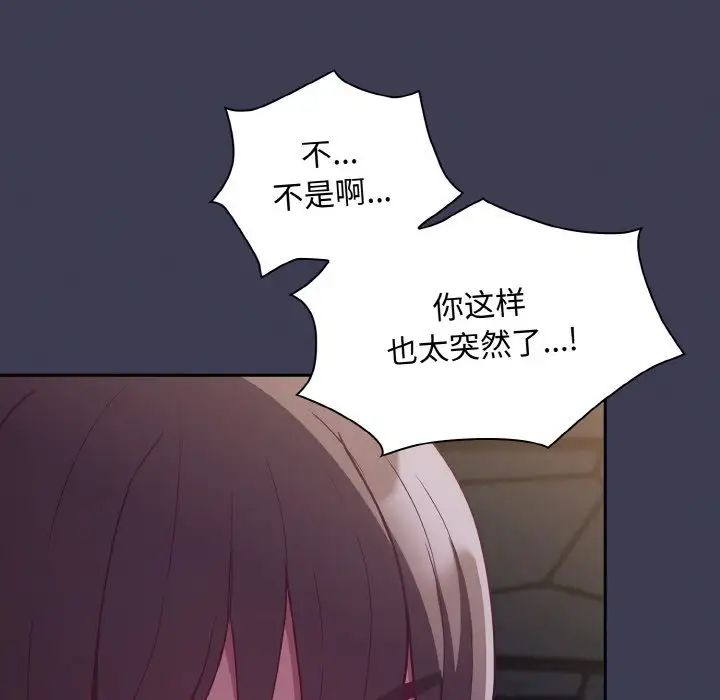 不请自来的未婚妻第62话