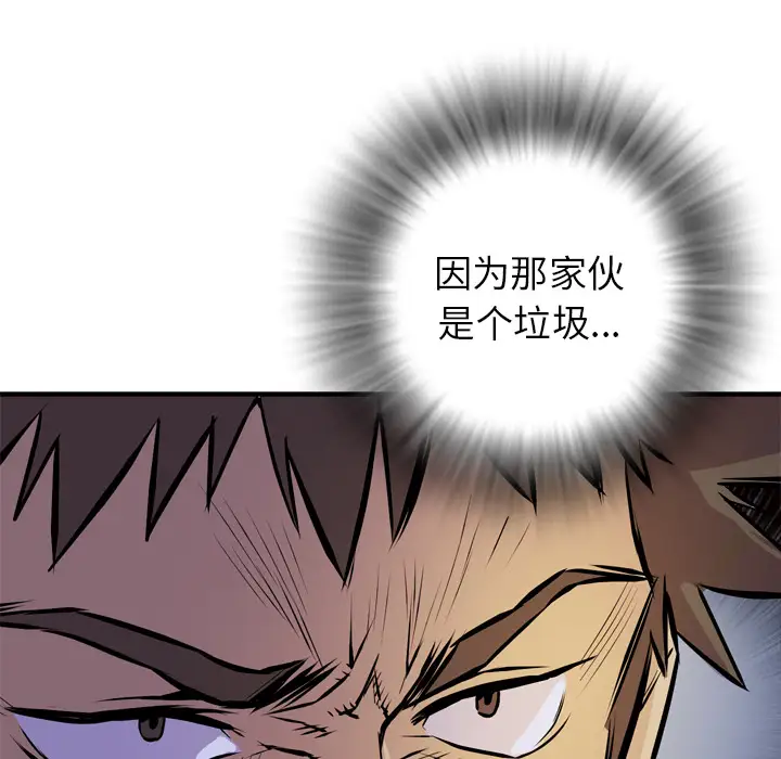 拜托了人妻第13话