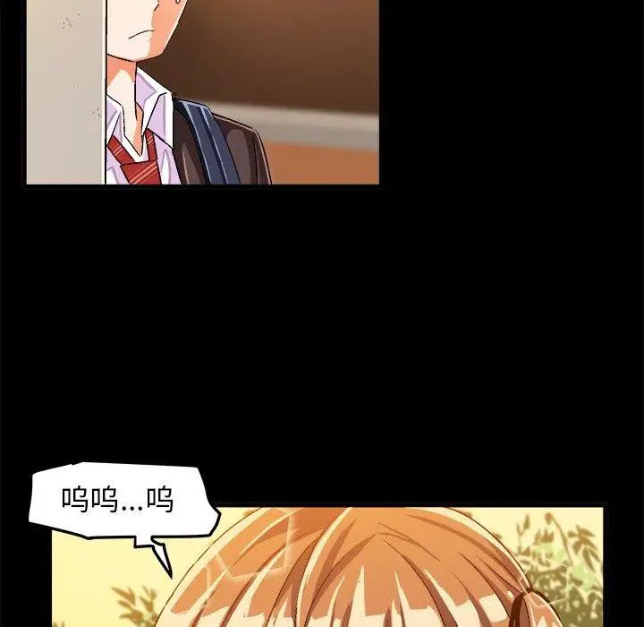 绘写你我的纯真第17话