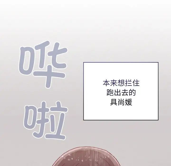 不请自来的未婚妻第63话