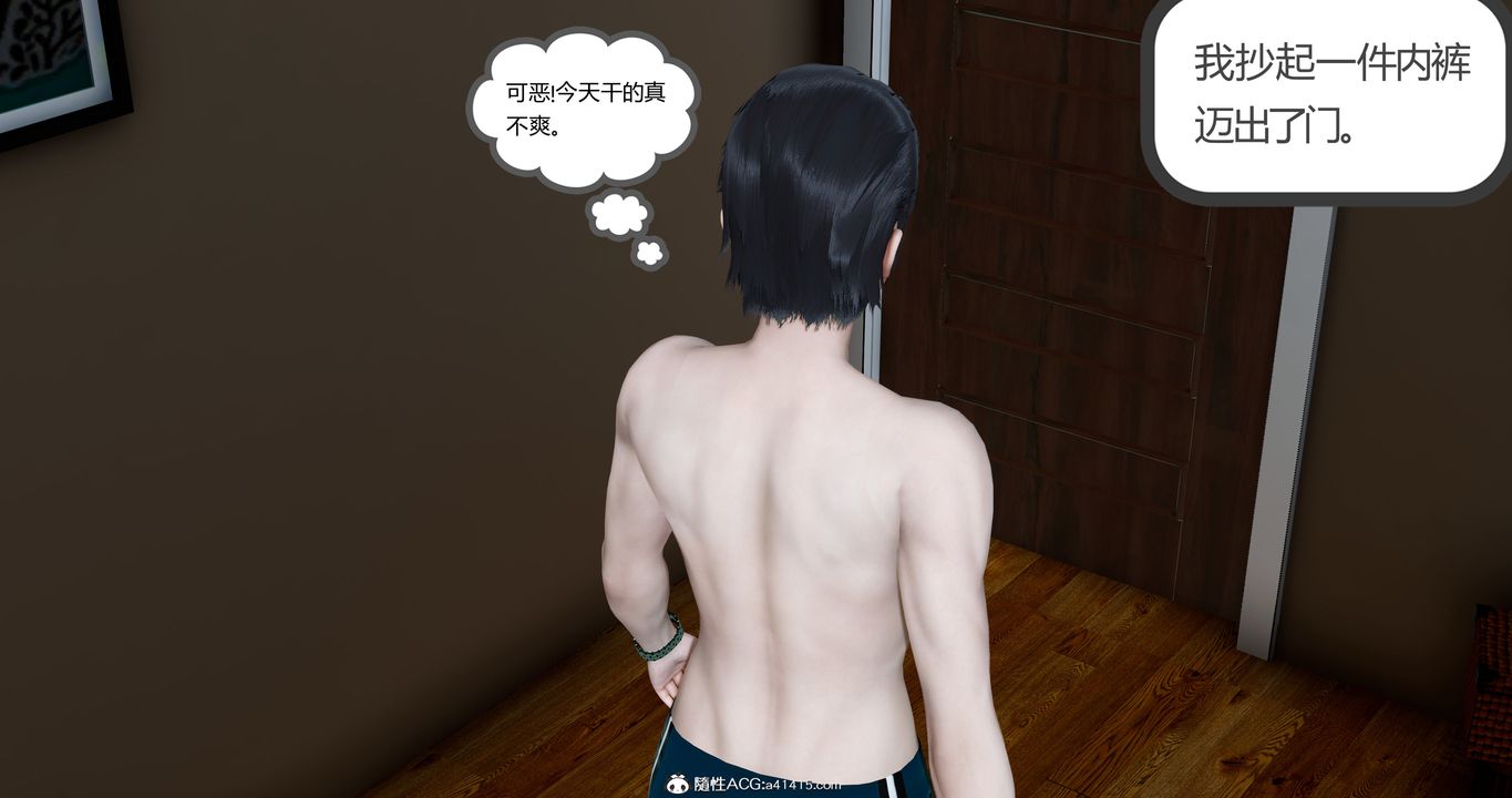 [3D]女友故事第04话