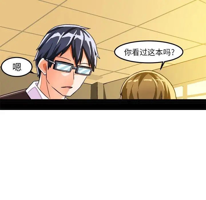 繪寫你我的純真第17话