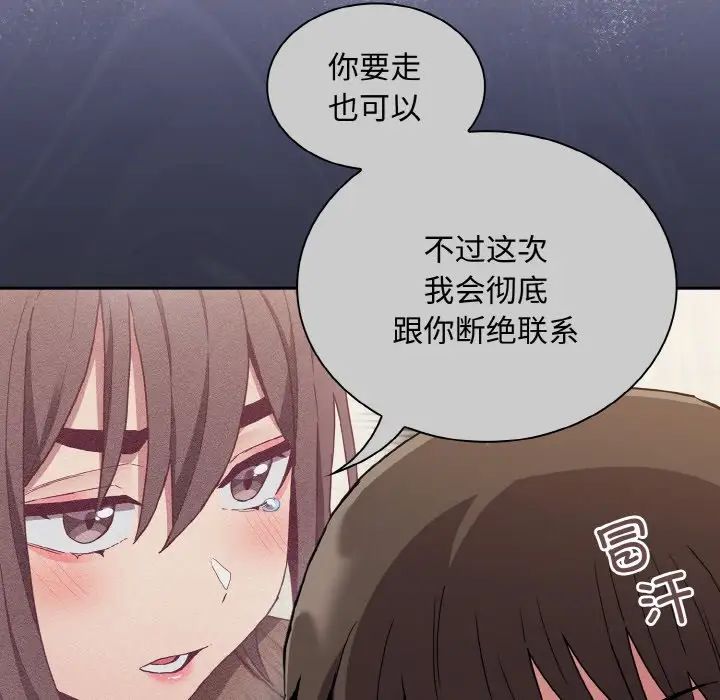 不请自来的未婚妻第63话