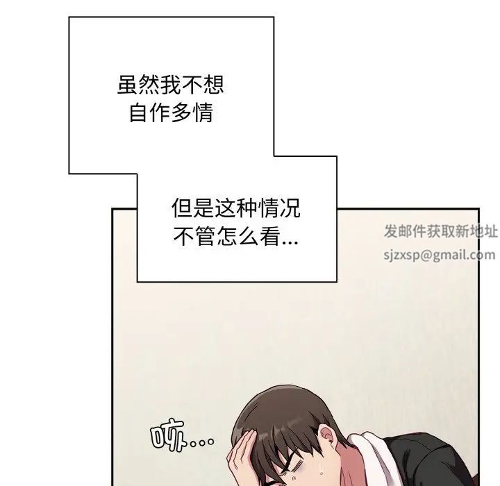 不请自来的未婚妻第63话