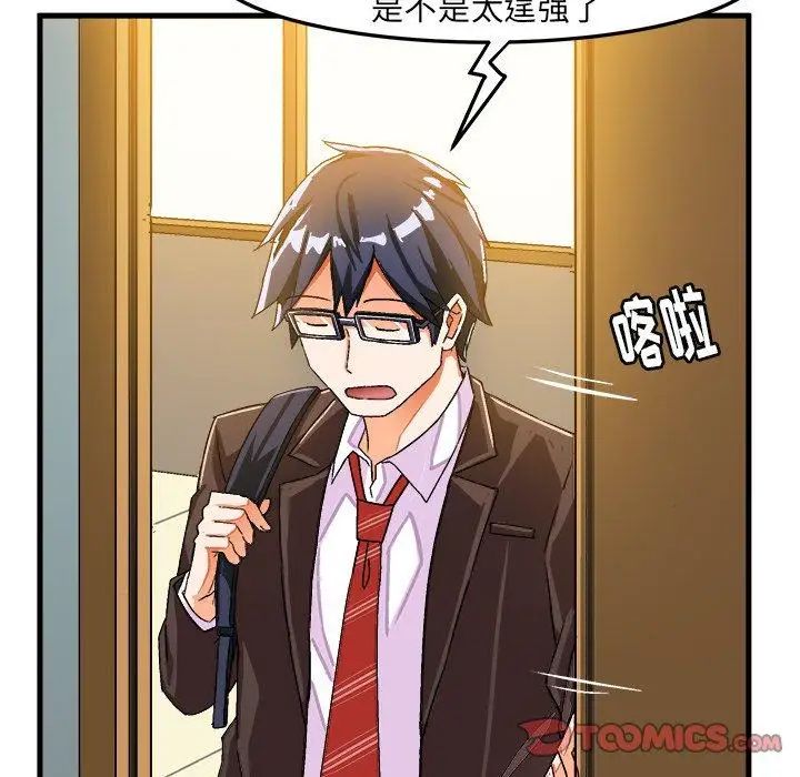 绘写你我的纯真第17话