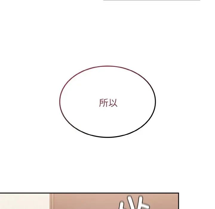 不請自來的未婚妻第63話