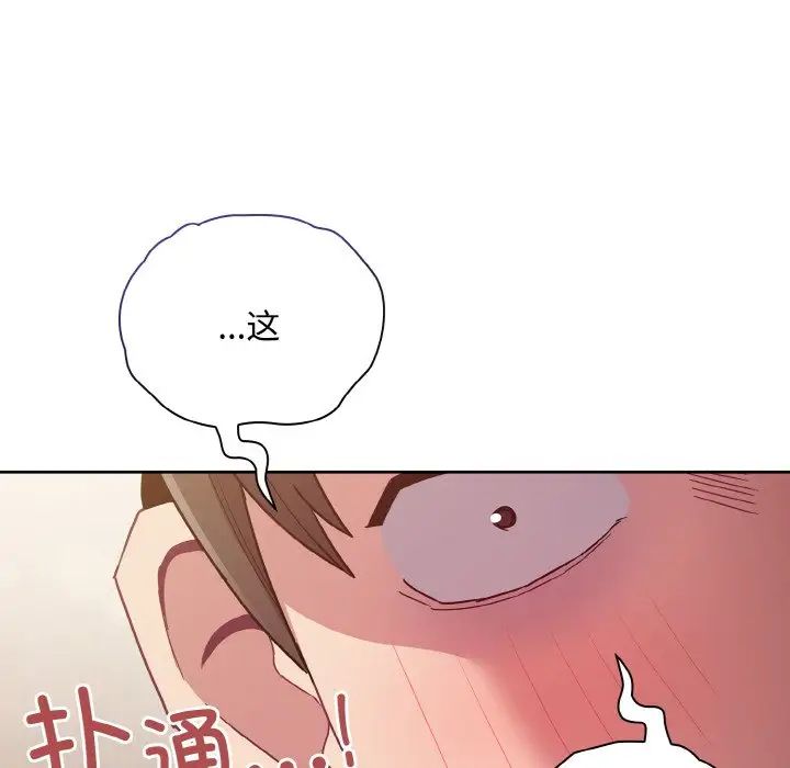 不请自来的未婚妻第63话