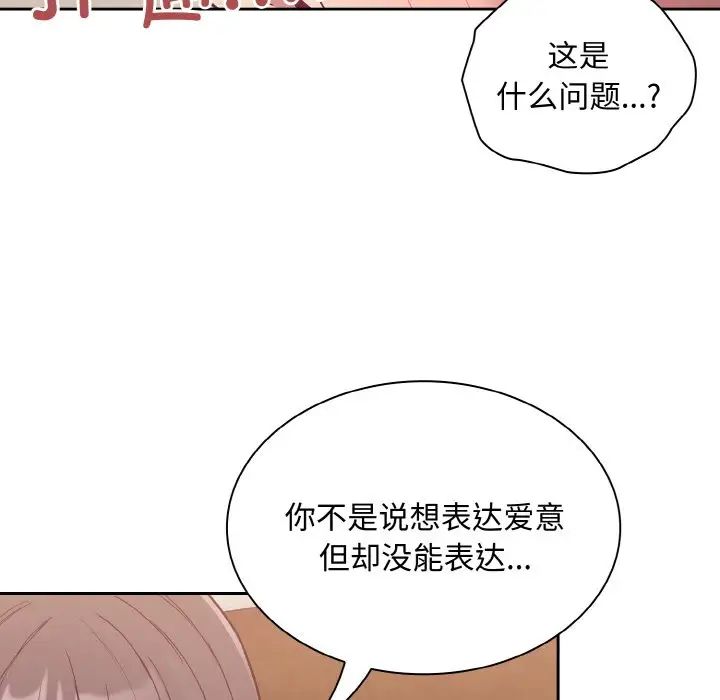不请自来的未婚妻第63话