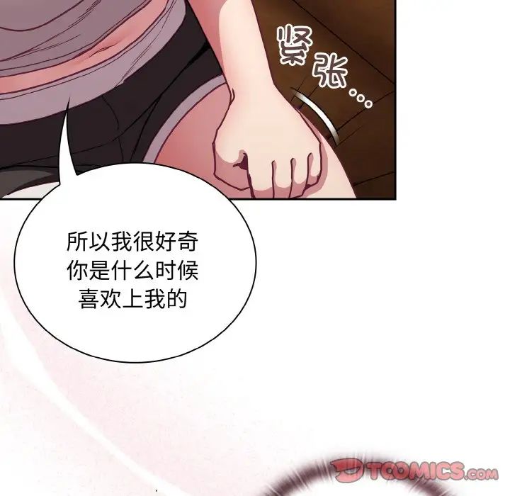 不请自来的未婚妻第63话