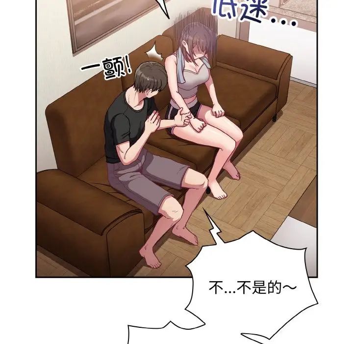 不请自来的未婚妻第63话