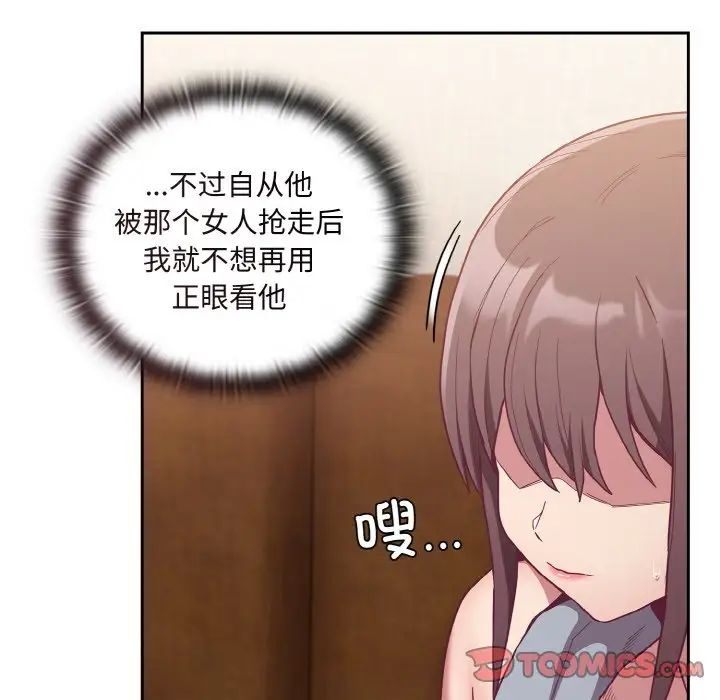 不请自来的未婚妻第63话