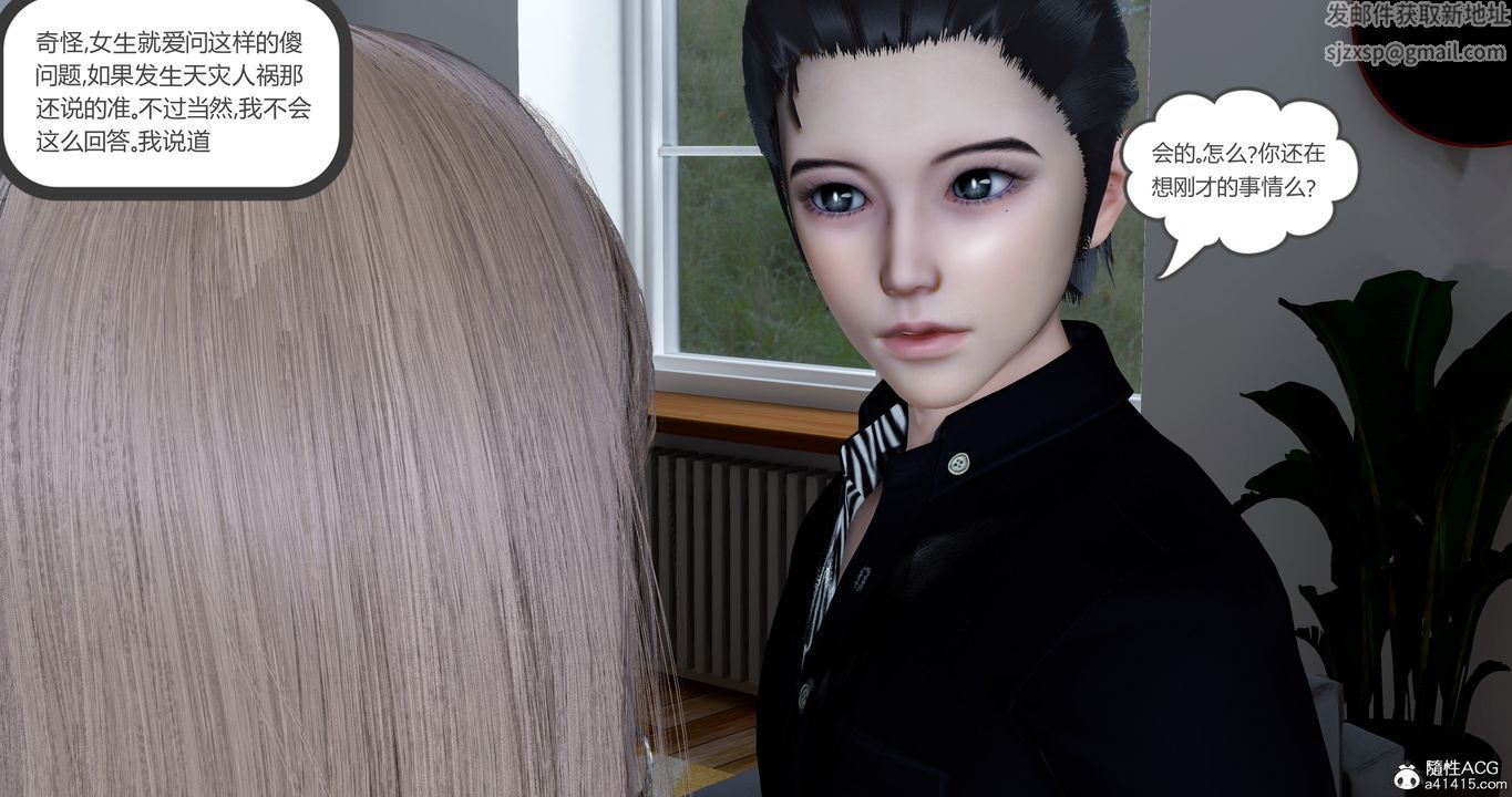 [3D]女友故事第05话