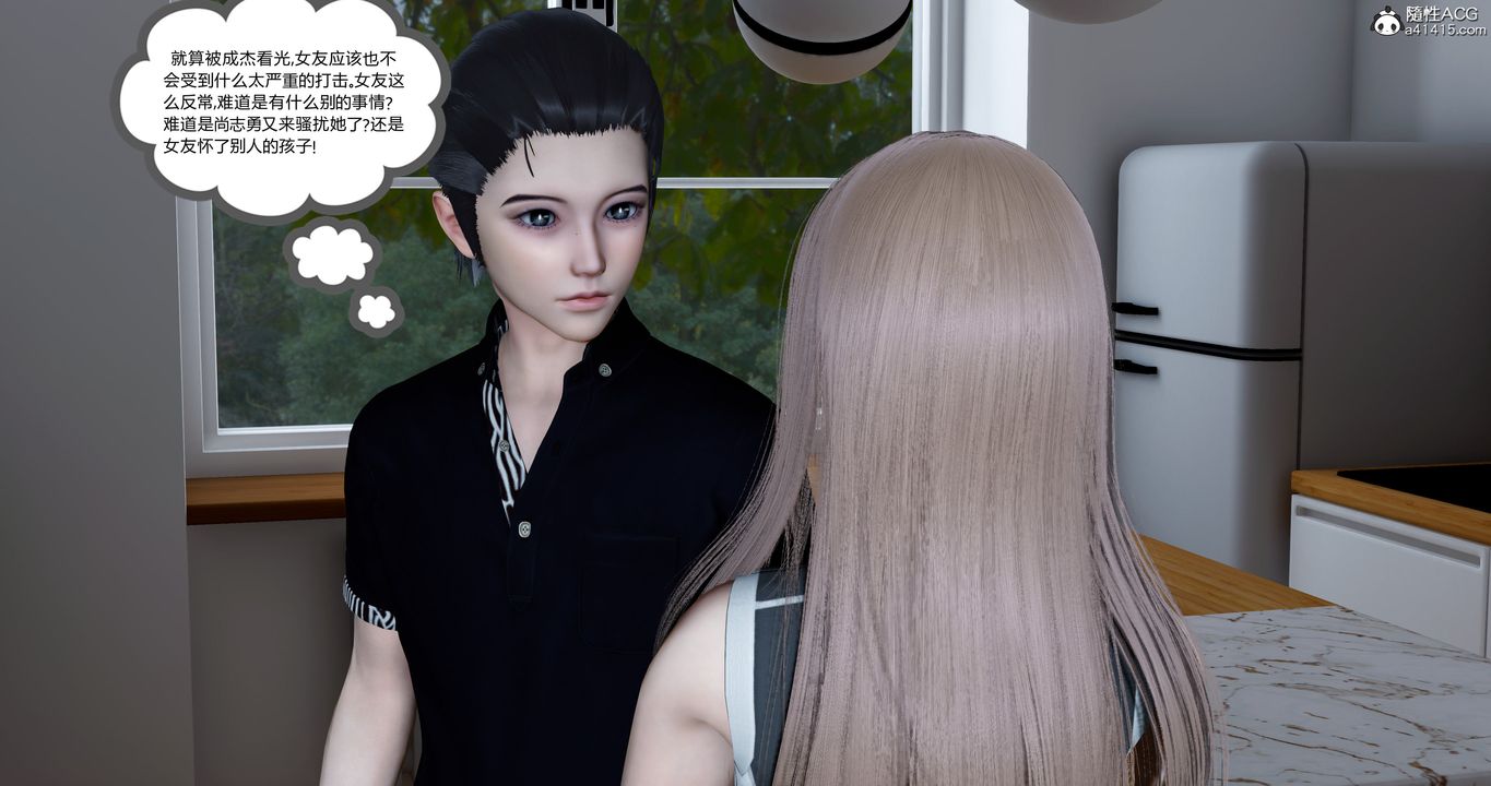 [3D]女友故事第05話