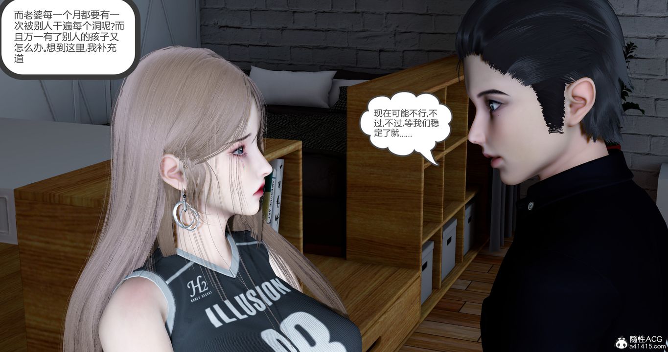 [3D]女友故事第05话