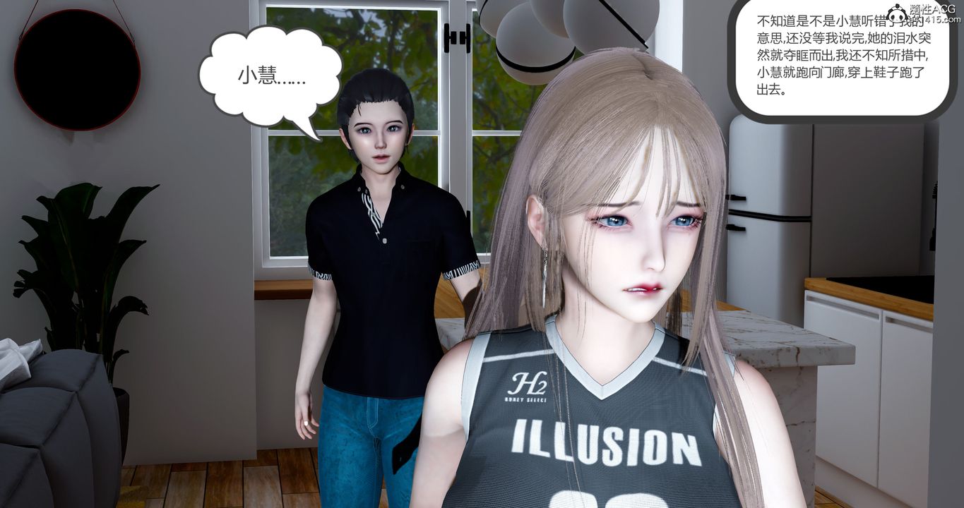 [3D]女友故事第05话