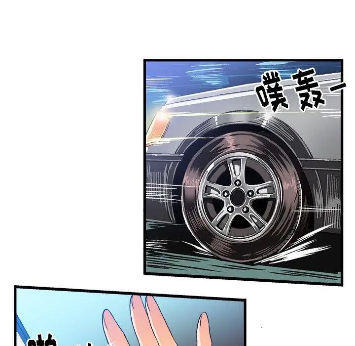 繪寫你我的純真第17话