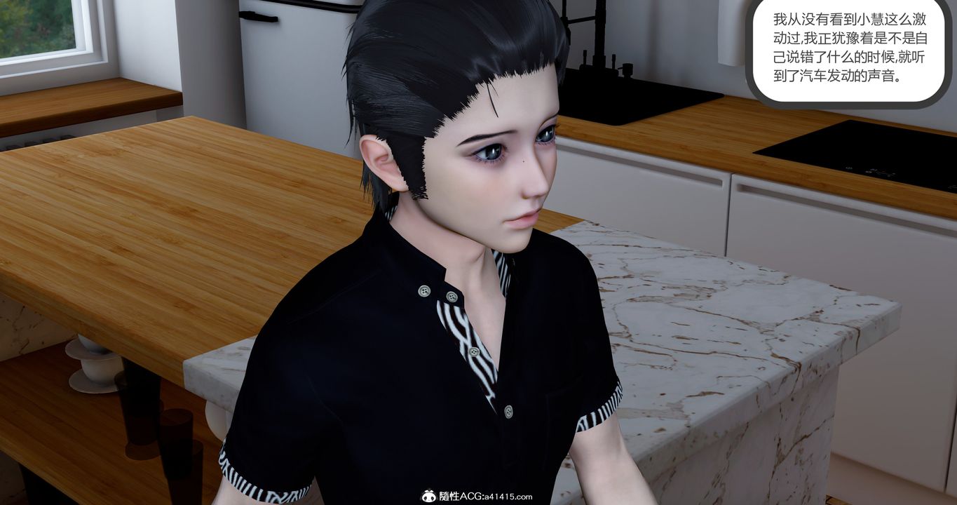 [3D]女友故事第05话