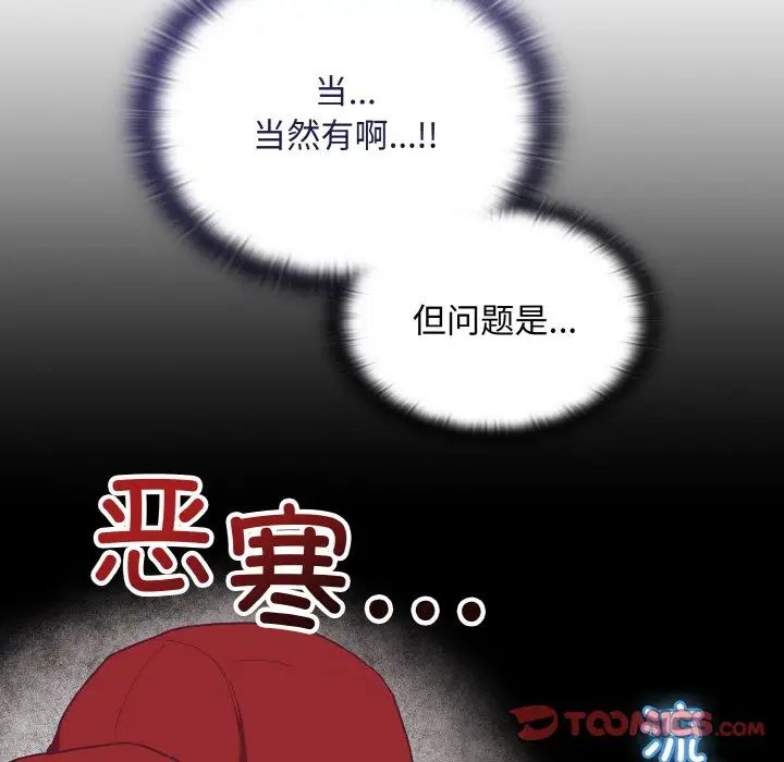 不请自来的未婚妻第63话