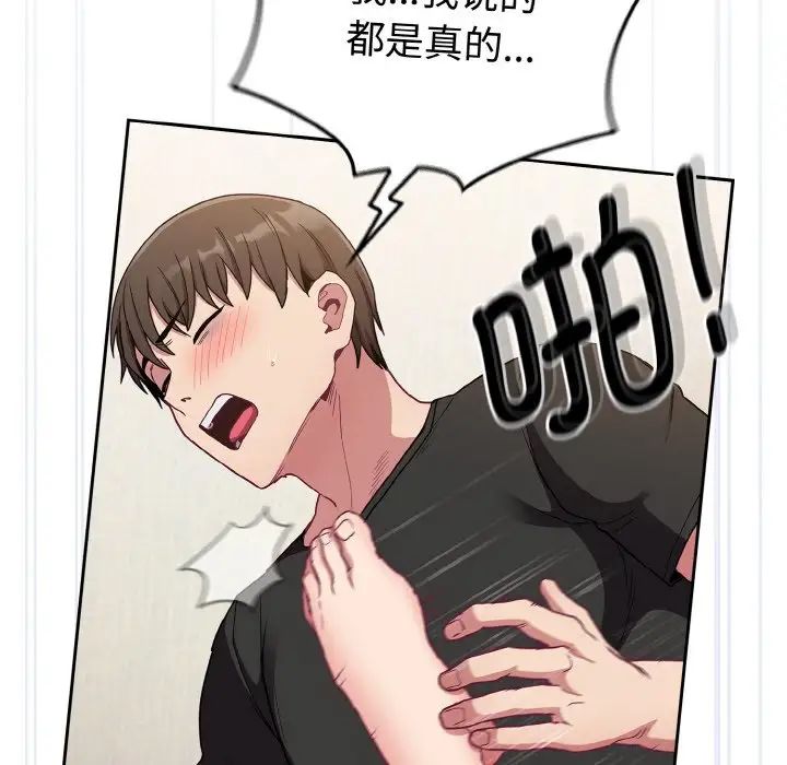 不请自来的未婚妻第63话