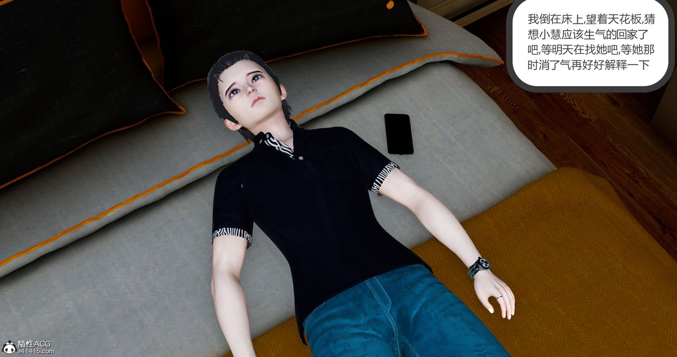 [3D]女友故事第05话