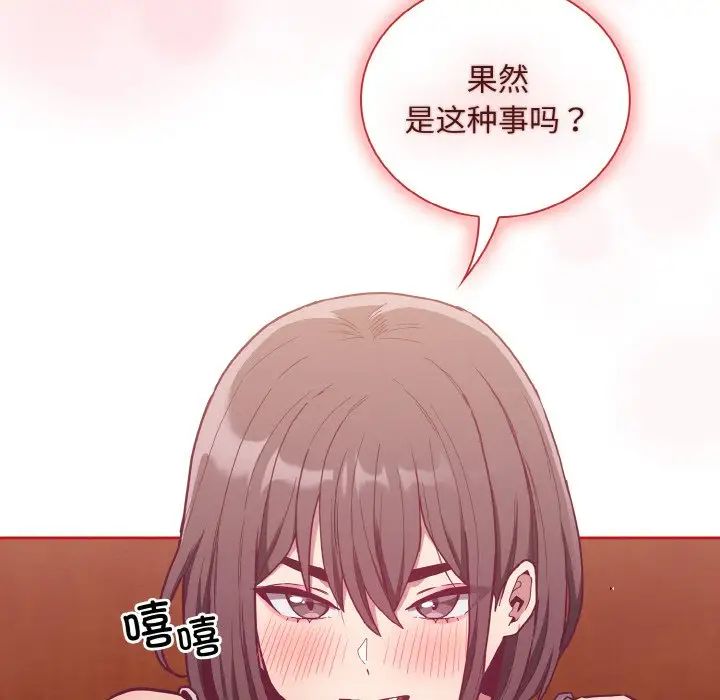 不请自来的未婚妻第63话
