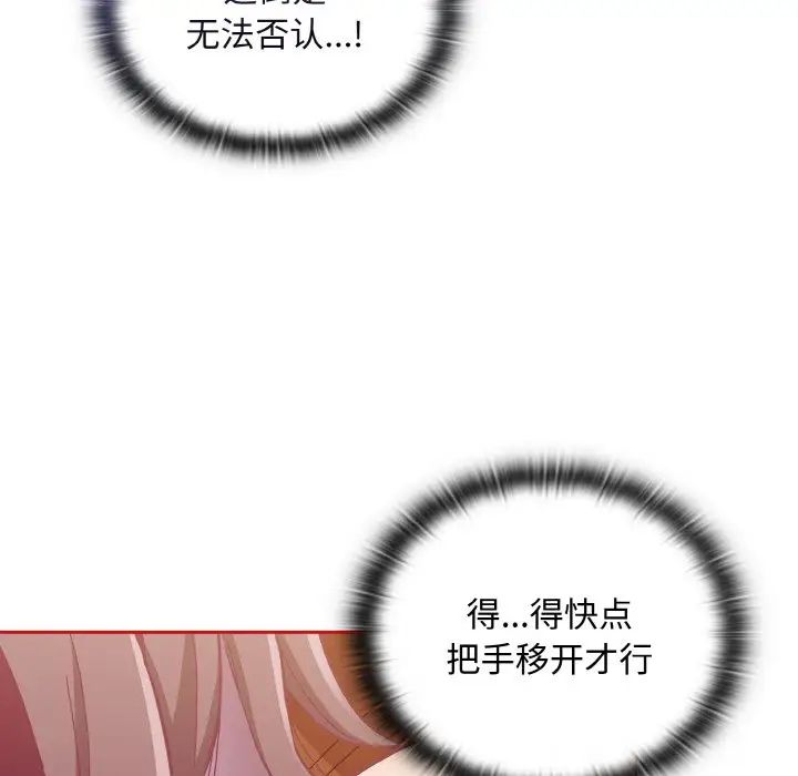 不请自来的未婚妻第63话