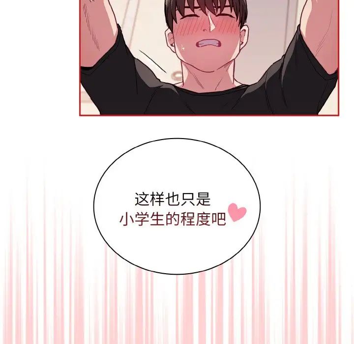 不请自来的未婚妻第63话