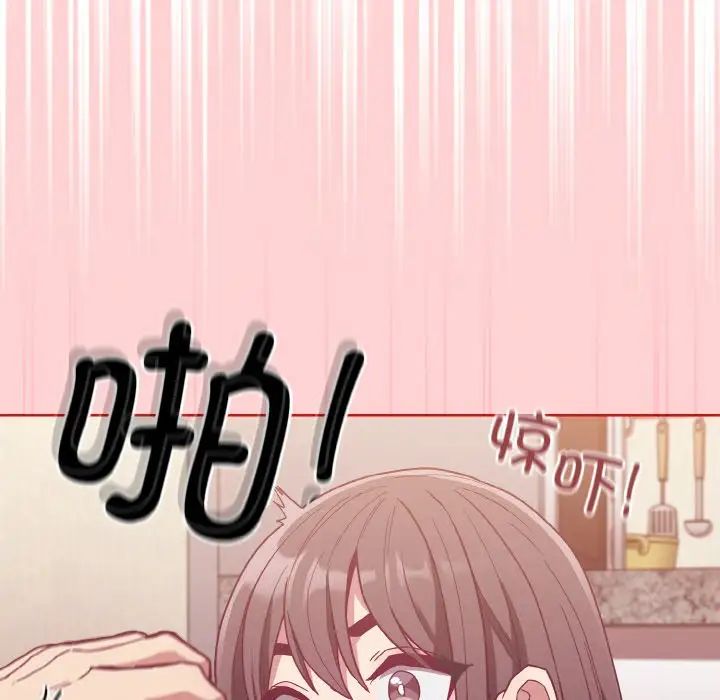 不请自来的未婚妻第63话