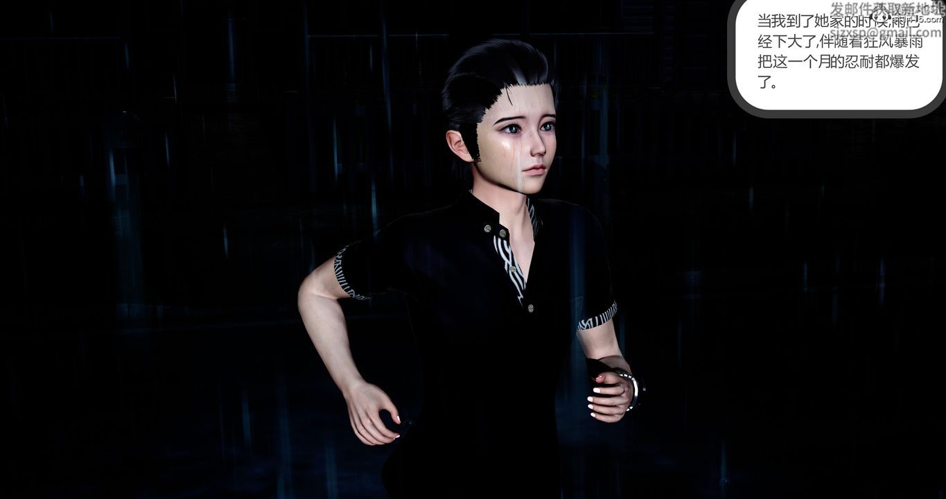 [3D]女友故事第05话