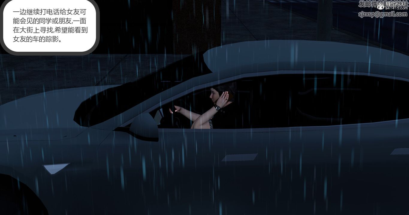 [3D]女友故事第05话